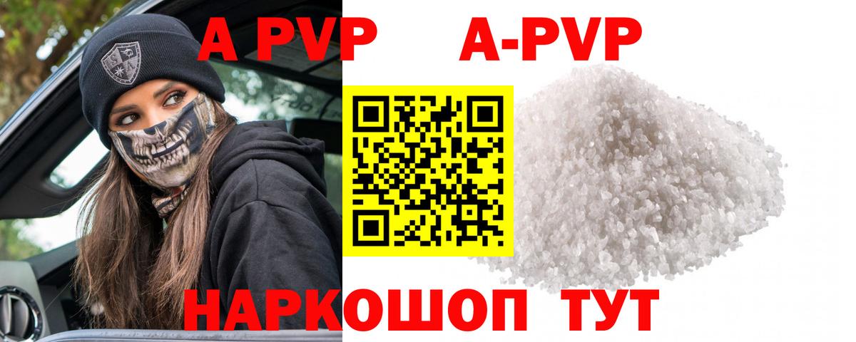 APVP крисы CK  Чайковский  A-PVP СК КРИС  наркотики  Alpha-PVP крисы CK  APVP 