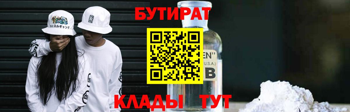 Чайковский  Бутират оксана  Вход с VPN 