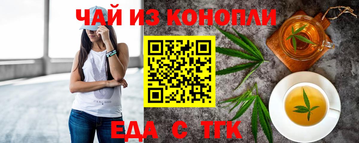 Чайковский  Печенье с ТГК конопля  Вход с VPN 
