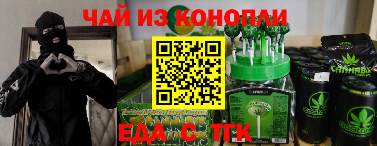 Cannafood конопля  Чайковский 