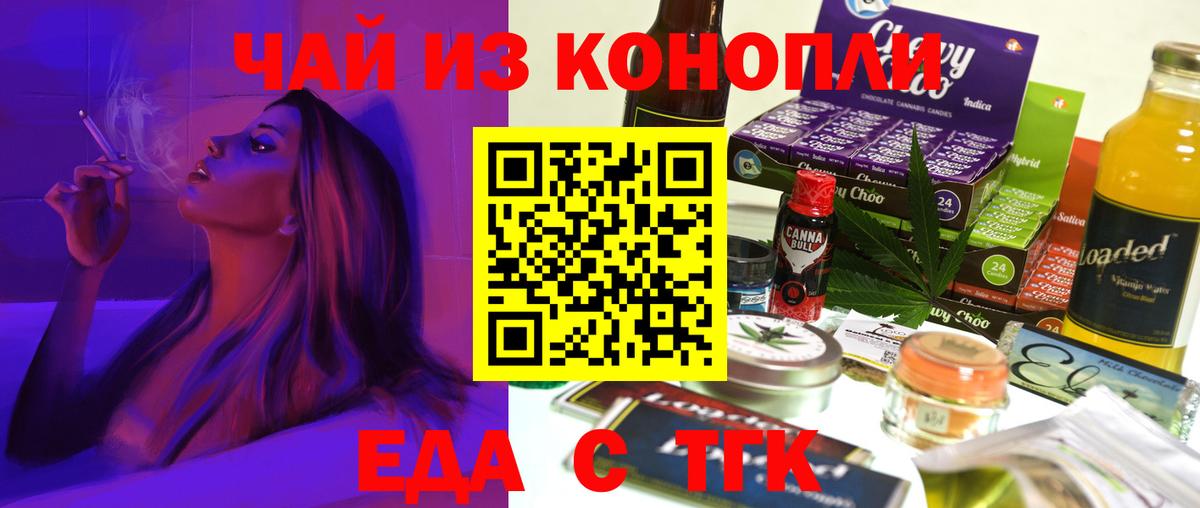 Мефедрон Чайковский
