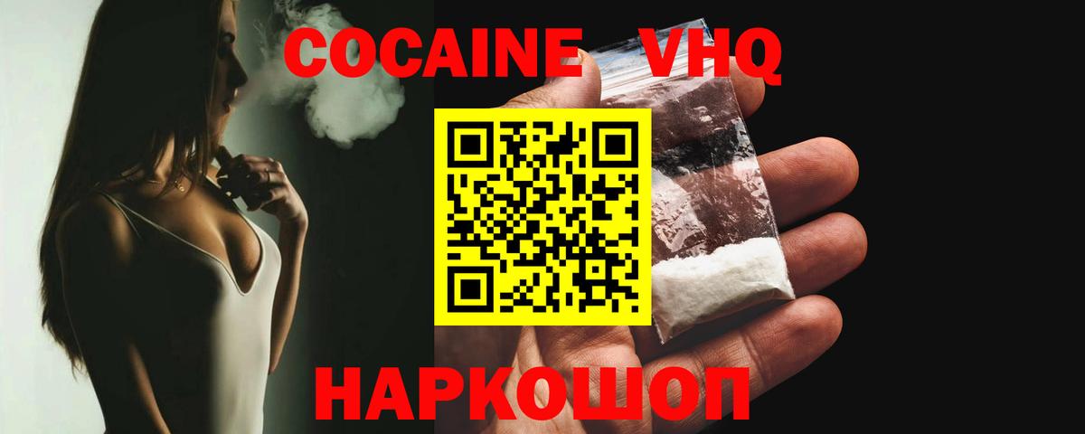 Кокаин 99% Чайковский