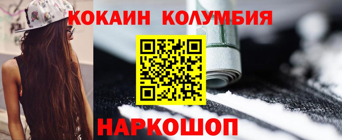 МЕФ кристаллы  Кокаин  Альфа ПВП СК   МЕТАДОН  ГАШИШ  МАРИХУАНА  Чайковский  Вход с VPN 