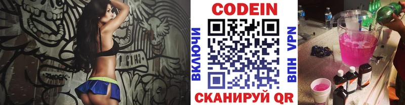 kraken tor  как найти   Чайковский  Кодеин напиток Lean (лин) 