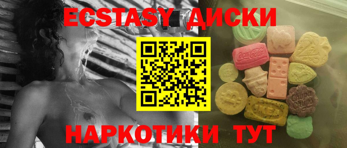 Экстази TESLA  ЭКСТАЗИ  ЭКСТАЗИ VHQ  Чайковский  Вход с VPN 