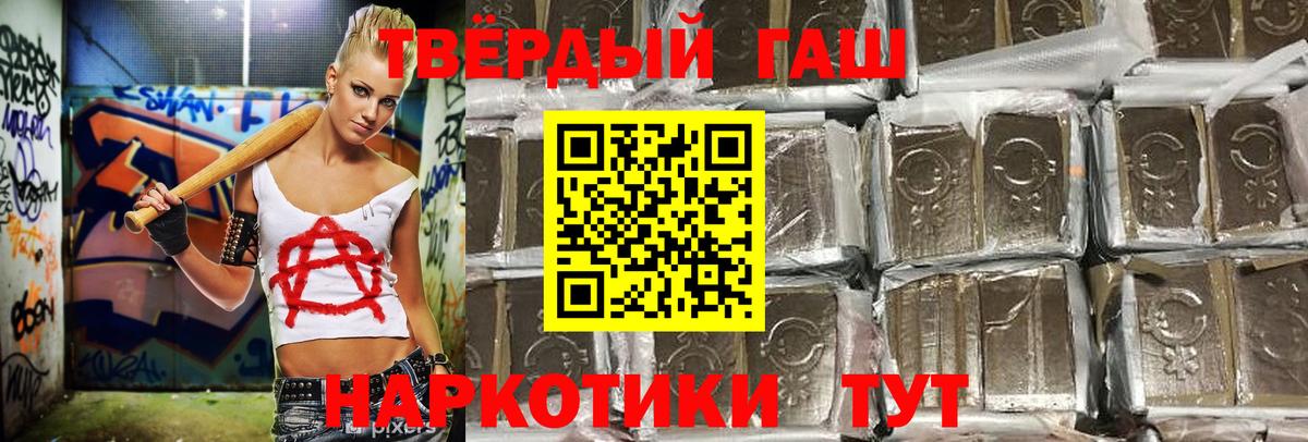 Гашиш Premium  Вход с VPN  Гашиш  ГАШ Ice-O-Lator  как найти закладки  Чайковский 