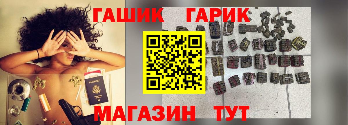 ГАШ убойный Чайковский