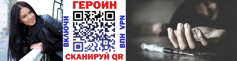 ГЕРОИН хмурый  магазин    Чайковский 