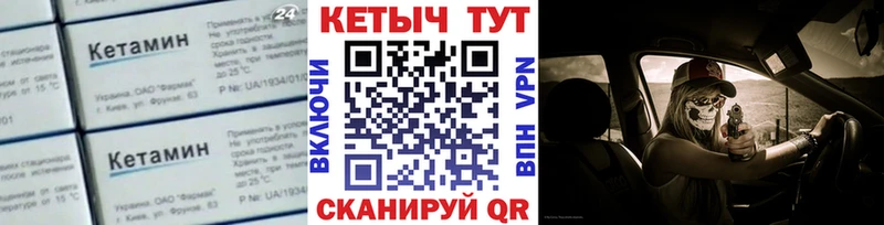 Кетамин ketamine  цена наркотик  Чайковский 