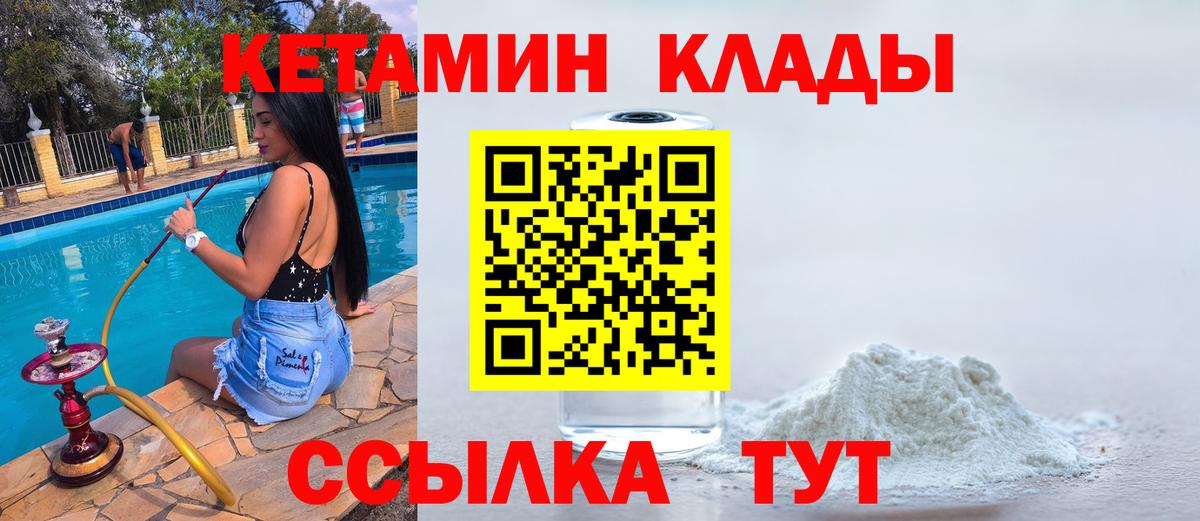 КЕТАМИН VHQ Чайковский