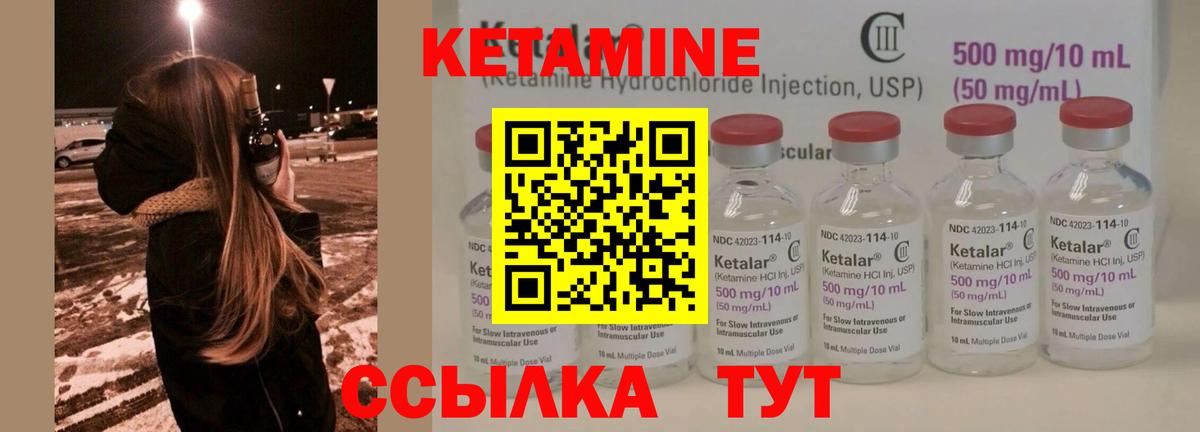 КЕТАМИН ketamine  Кетамин VHQ  Чайковский  Вход с VPN 