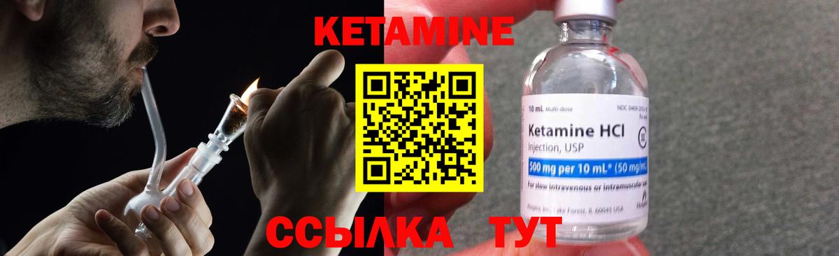 Кетамин VHQ  Чайковский 
