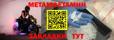мет Кандалакша