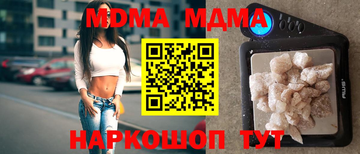 MDMA  MDMA молли  Чайковский  МДМА VHQ 