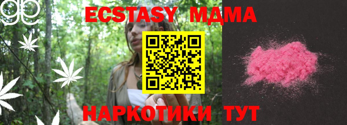 МДМА кристаллы Чайковский