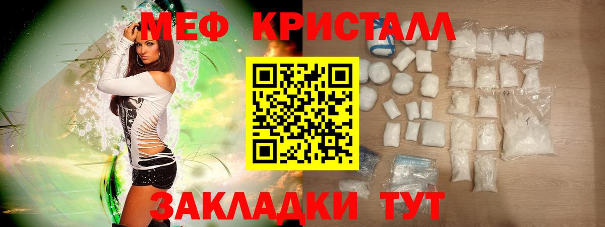 МЯУ-МЯУ  Чайковский  МЕФ mephedrone  МЯУ-МЯУ VHQ 