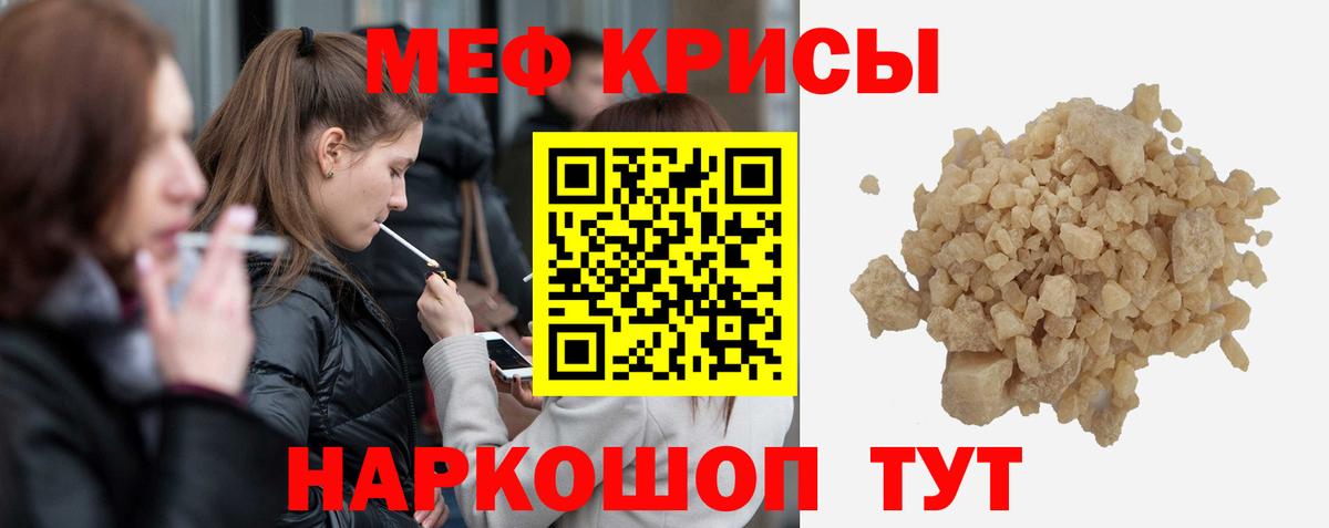 МЕФ  МЕФ mephedrone  МЕФ mephedrone  Вход с VPN  Чайковский 