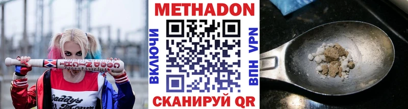 МЕТАДОН VHQ  хочу наркоту  Чайковский 