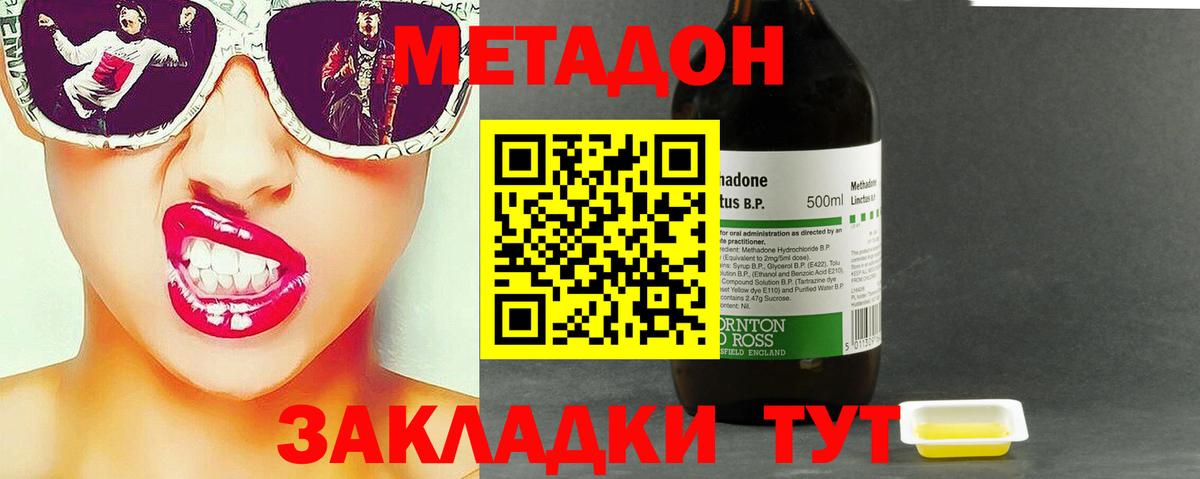 МЕГА tor  МЕТАДОН белоснежный  Вход с VPN  МЕТАДОН methadone  Чайковский 