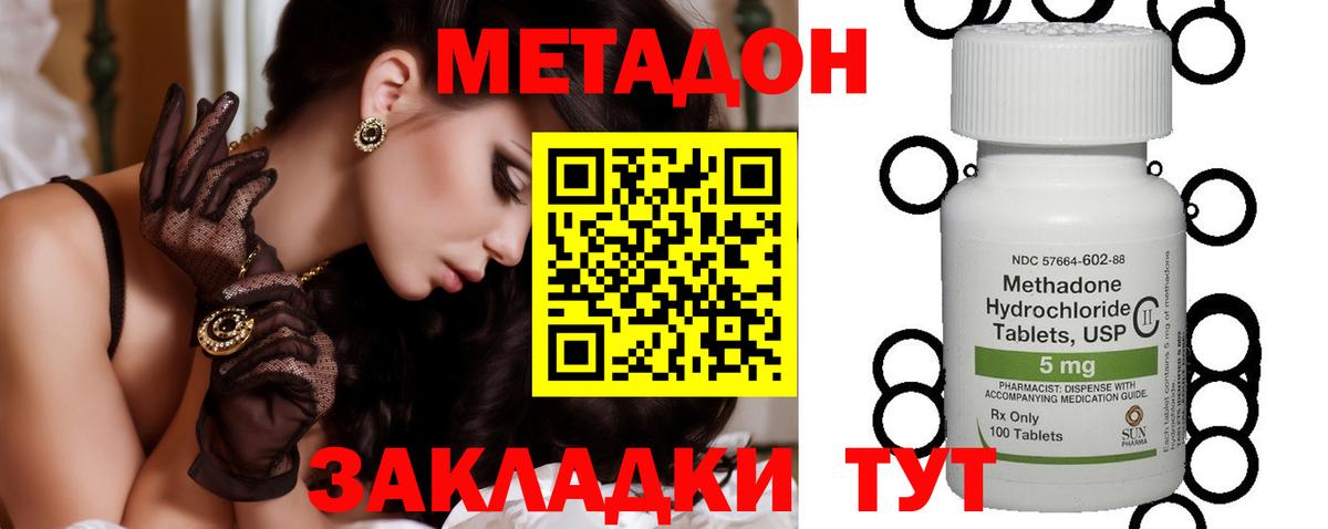 Метадон белоснежный Чайковский