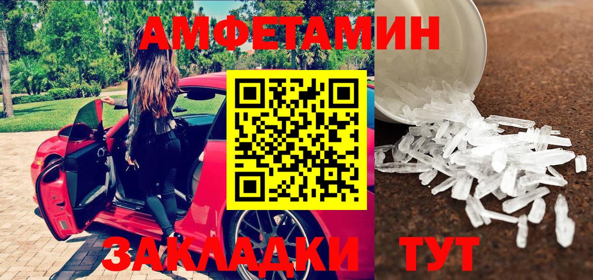 Чайковский  Первитин мет  Метамфетамин  Первитин мет  Вход с VPN 