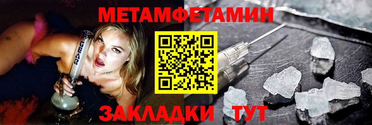 Метамфетамин витя Чайковский