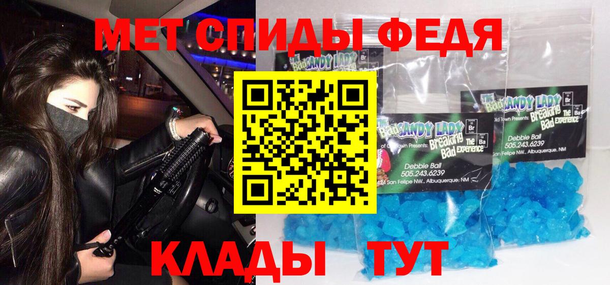 Метамфетамин витя  Чайковский 