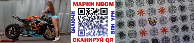 хочу   Чайковский  Марки N-bome 1,5мг 
