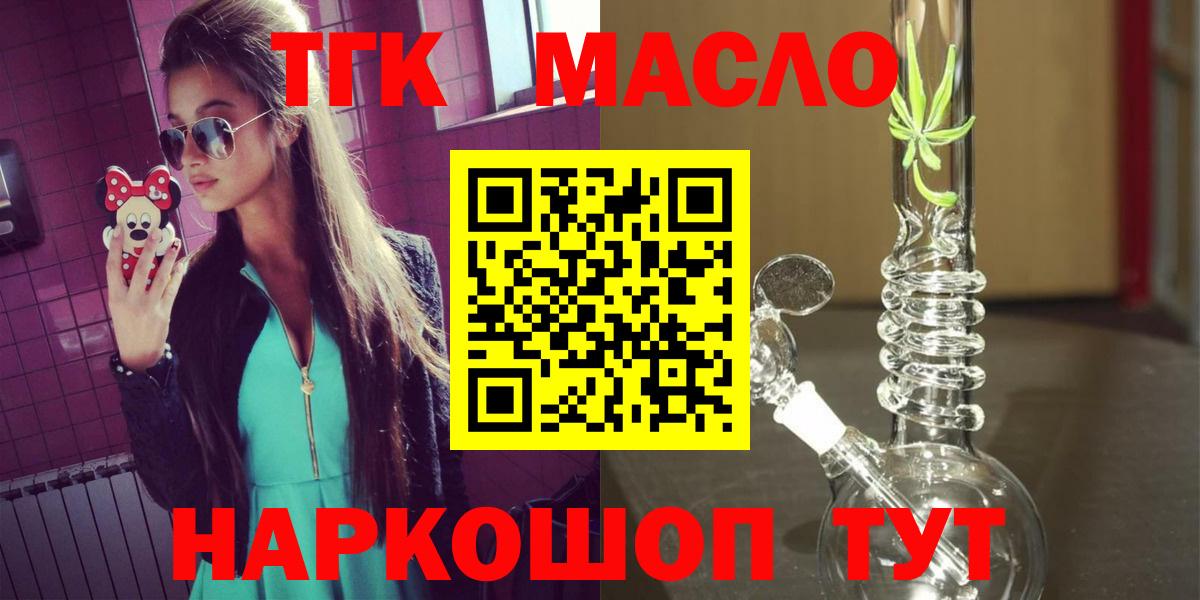mega онион  Вход с VPN  ТГК вейп  что такое наркотик  Чайковский  Дистиллят ТГК вейп 