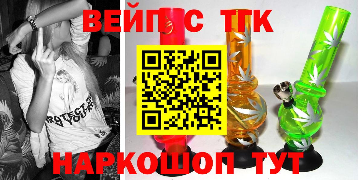 ТГК THC oil Чайковский