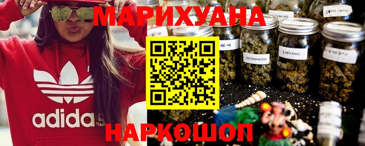 Чайковский  Марихуана SATIVA & INDICA  Вход с VPN  Марихуана AK-47  МАРИХУАНА конопля 
